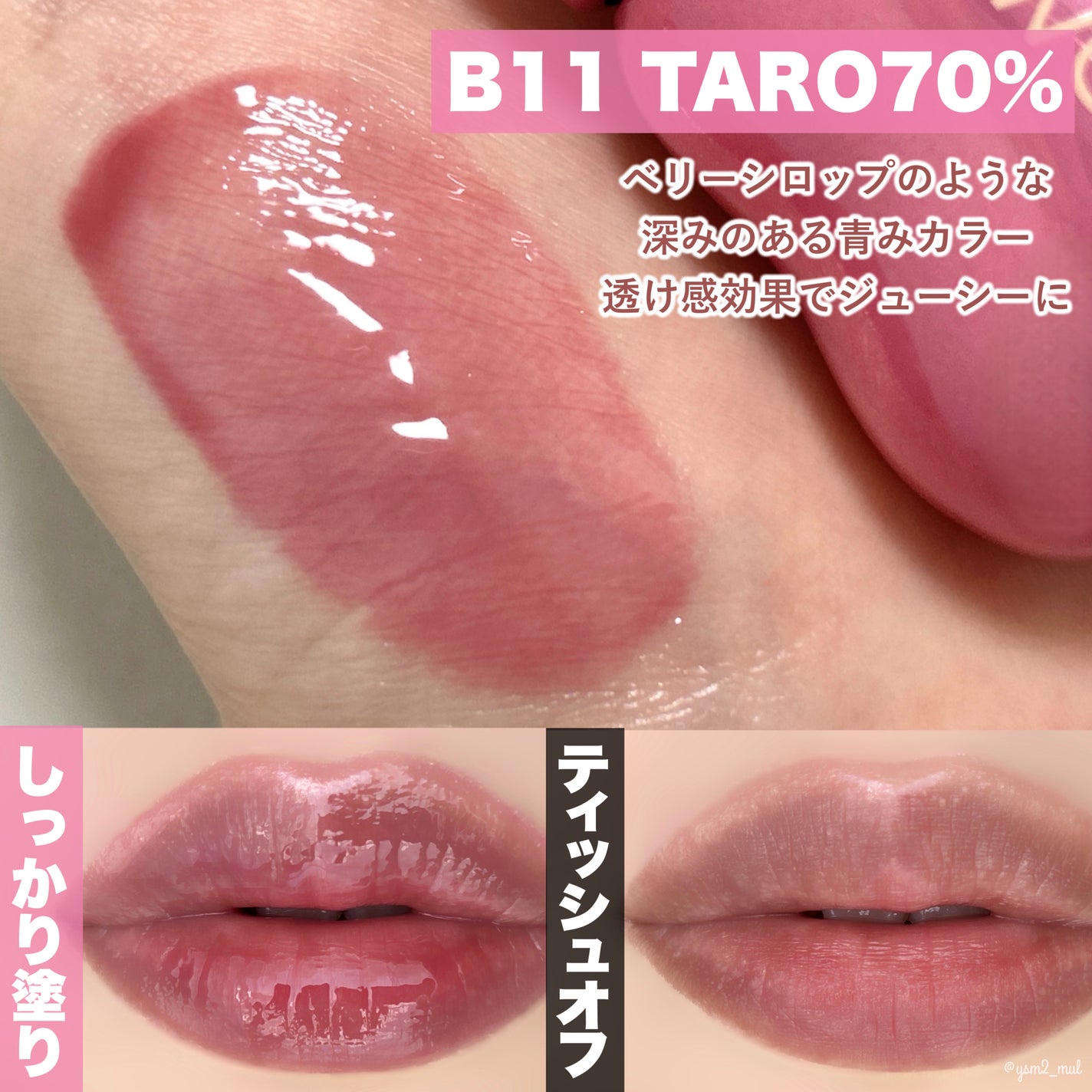 フィー 3Dボリューミンググロス/fwee/リップグロスを使ったクチコミ(4枚目)