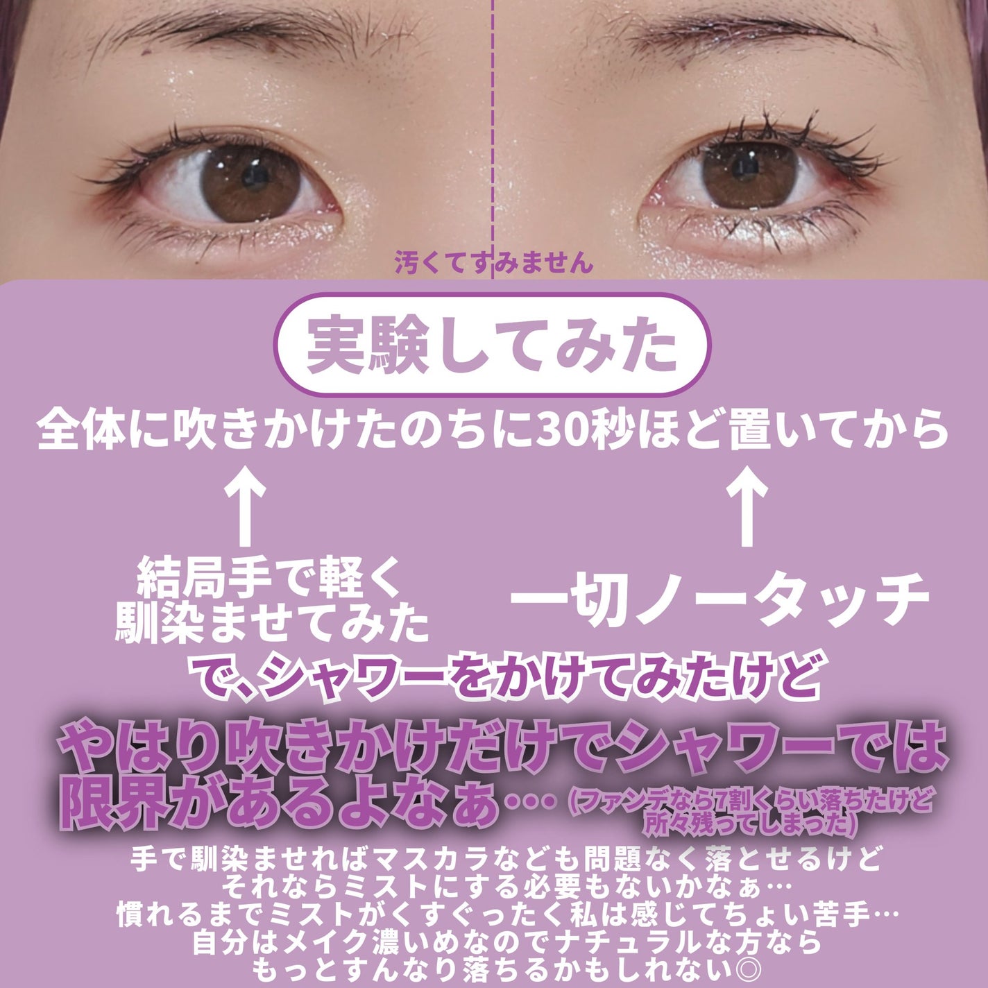 ザ クレンズ オイルミストメイク落とし/ビオレ/オイルクレンジングを使ったクチコミ(10枚目)