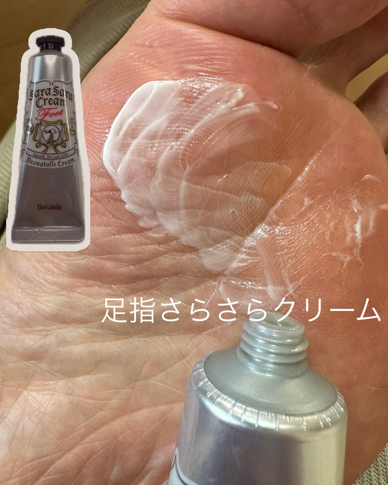 薬用ソフトストーンW/デオナチュレ/デオドラント・制汗剤を使ったクチコミ(4枚目)