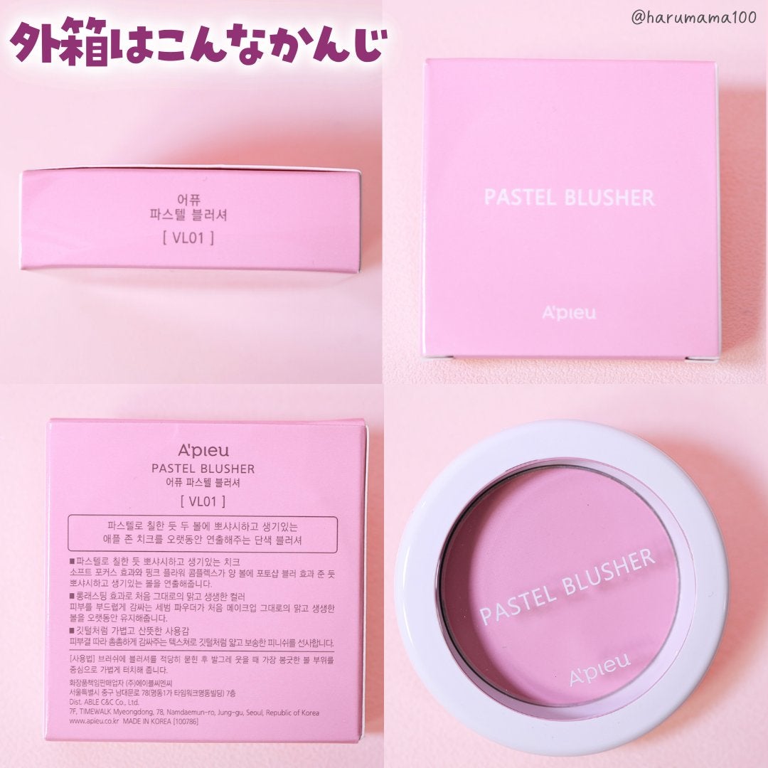 アピュー パステルブラッシャー/A’pieu/パウダーチークを使ったクチコミ(6枚目)