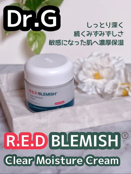 レッドブレミッシュ クリアモイスチャークリーム/Dr.G/フェイスクリームを使ったクチコミ(1枚目)