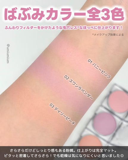 シピシピ ポアレスチーク/CipiCipi/パウダーチークを使ったクチコミ(3枚目)