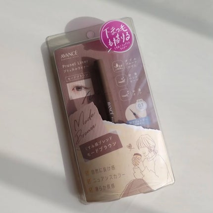 アヴァンセ プリュネルライナー/アヴァンセ/リキッドアイライナーを使ったクチコミ(5枚目)