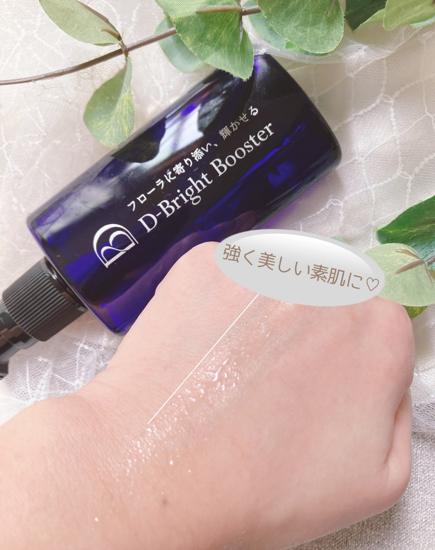 ぴぴちゃん22@フォロバ100% on LIPS 「#PRD-BrightBooster-DBB導入美容液-▶@d..」(3枚目)