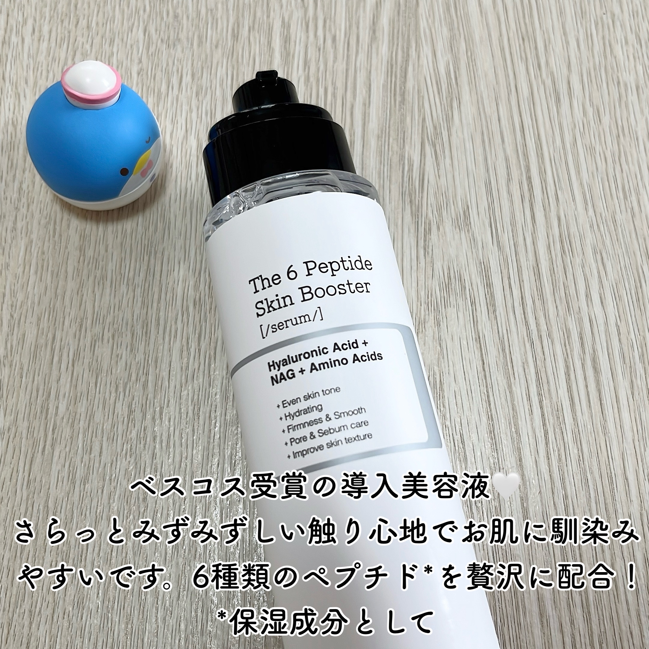 RXザ・6ペプチドスキンブースターセラム/COSRX/ブースター・導入液を使ったクチコミ（3枚目）