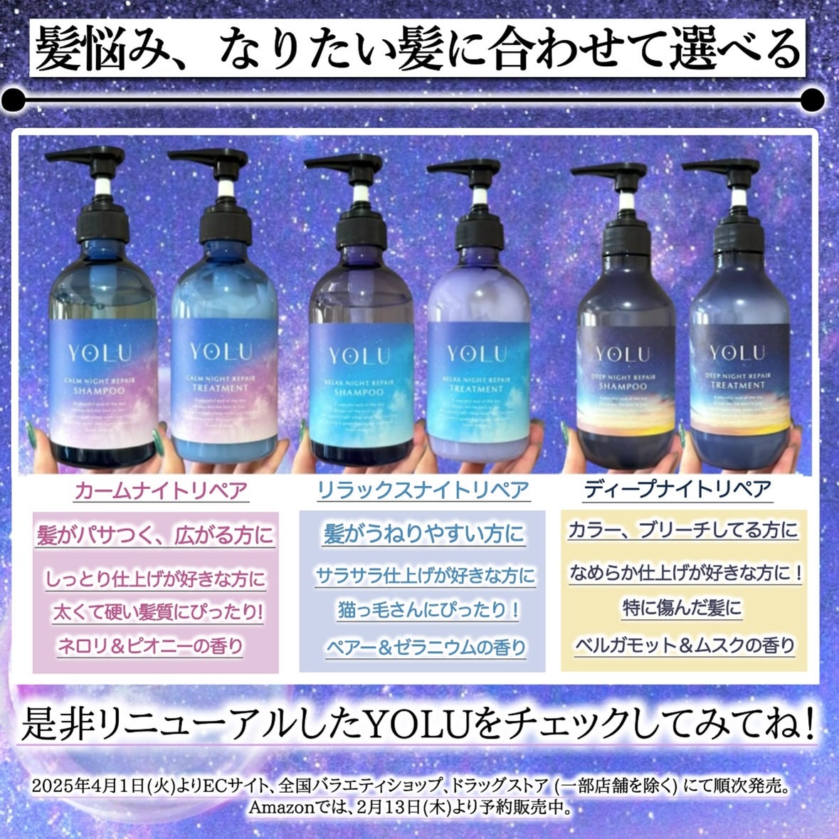 カームナイトリペアシャンプー/トリートメント/YOLU/シャンプー・コンディショナーを使ったクチコミ(7枚目)