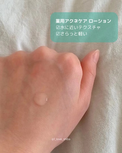 ミノン アミノモイスト 薬用アクネケア ローション/ミノン/化粧水を使ったクチコミ(2枚目)