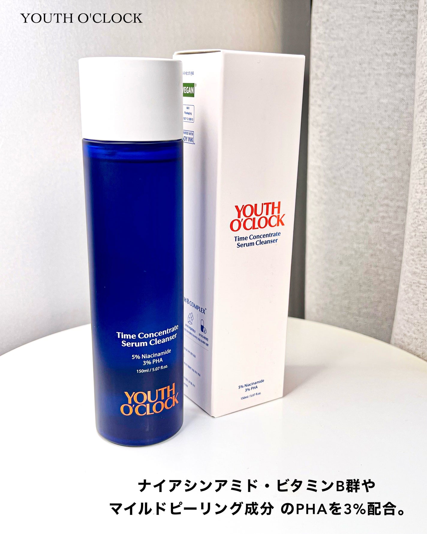 タイムコンセントレイト セラムクレンザー /Youth o' clock/クレンジングジェルを使ったクチコミ(6枚目)