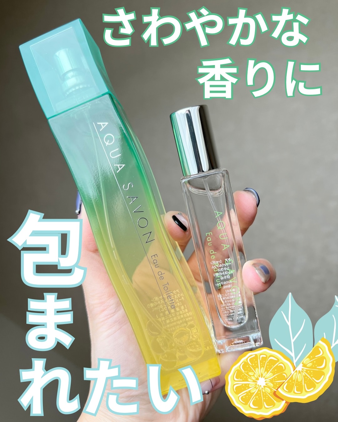 アクア　シャボン　シトラスフォレストの香り　オードトワレ/アクアシャボン/香水(その他)を使ったクチコミ（1枚目）