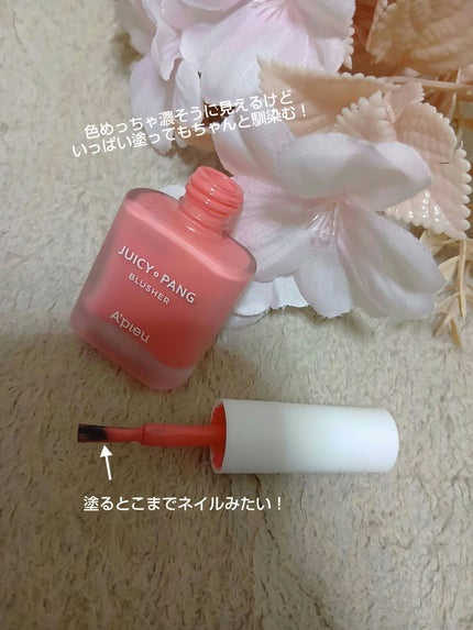 A’pieu ジューシー パン ウォーター ブラッシャーのクチコミ「A’pieuジューシー パン ウォーター ブラッシャーPK01STRAWBERRY
まるでネイ.....」(3枚目)