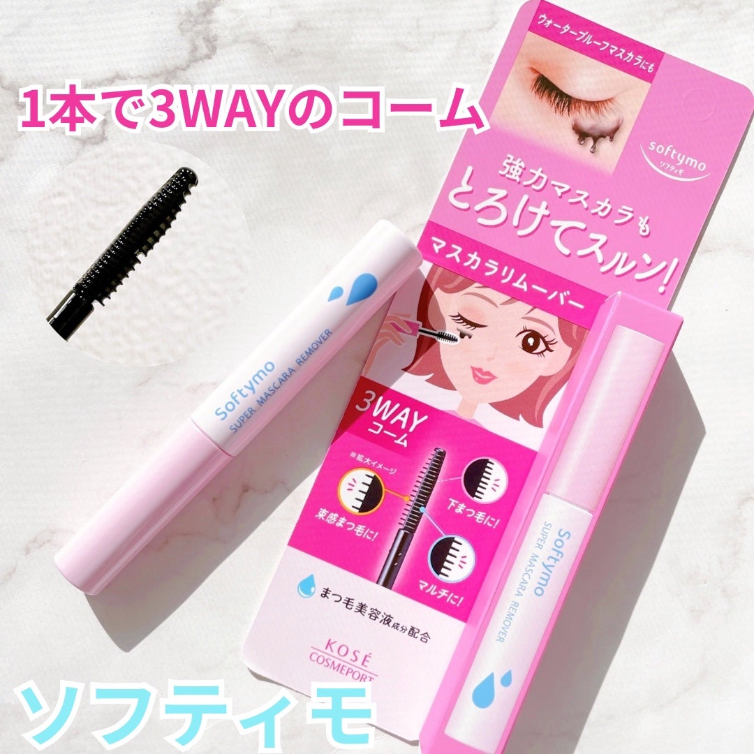 ソフティモ スーパー マスカラリムーバー/ソフティモ/ポイントメイクリムーバーを使ったクチコミ(1枚目)