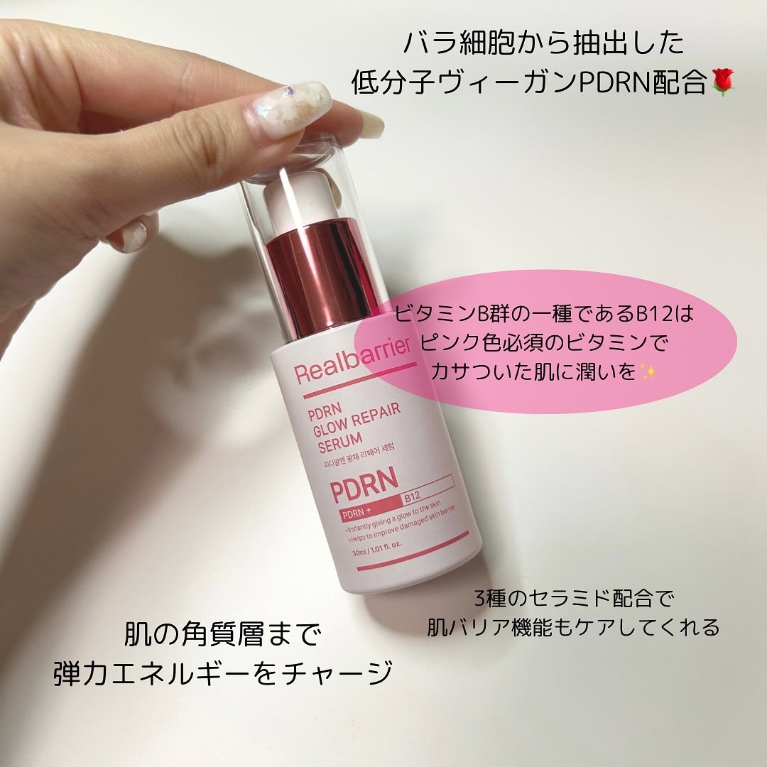 PDRNグロウリペアセラム/Real Barrier/美容液を使ったクチコミ(2枚目)