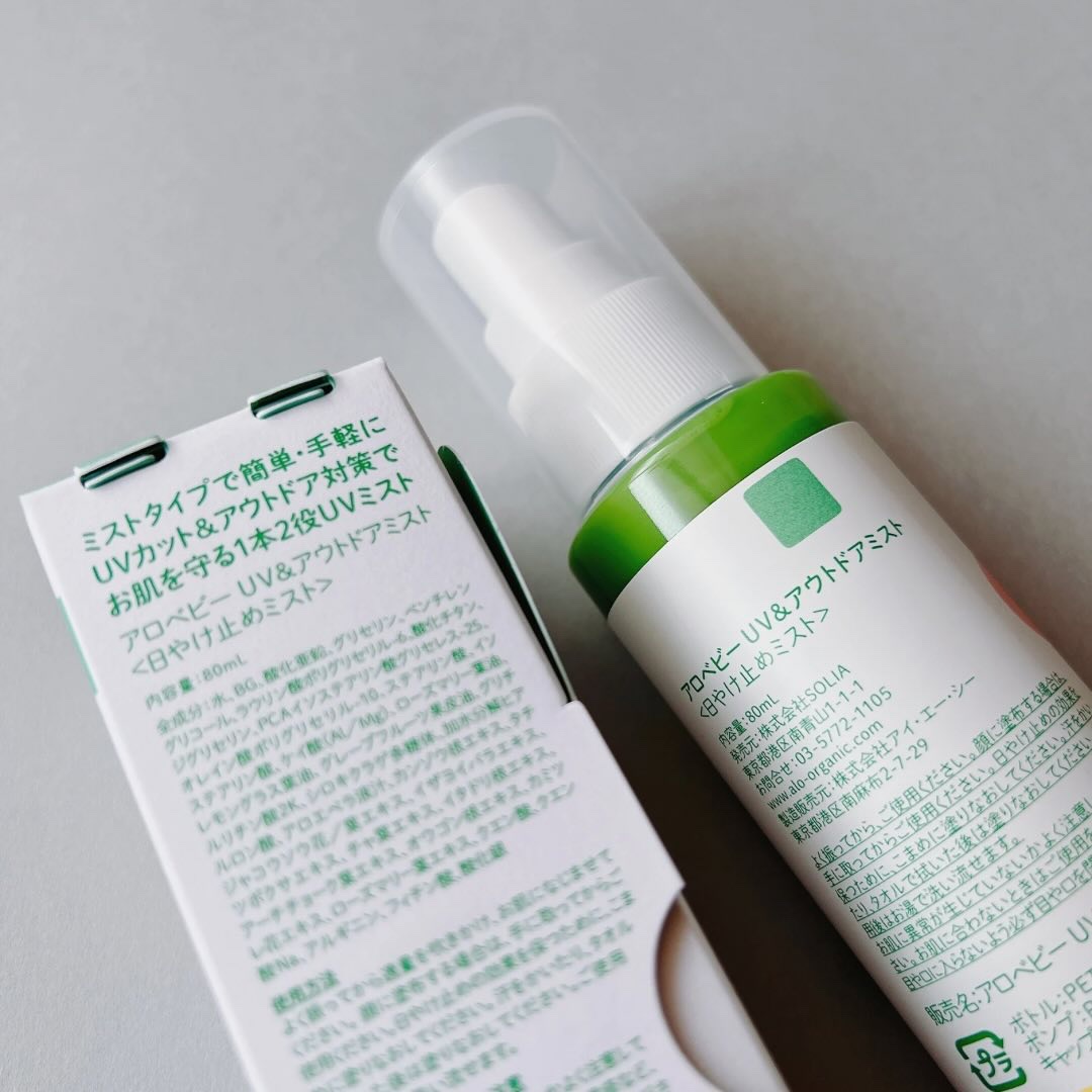 アロベビー UV&アウトドアミスト /ALOBABY/日焼け止めミスト・スプレーを使ったクチコミ（2枚目）