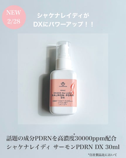 シャケナレイディ サーモンPDRN DX/COSMEDON/美容液を使ったクチコミ(2枚目)