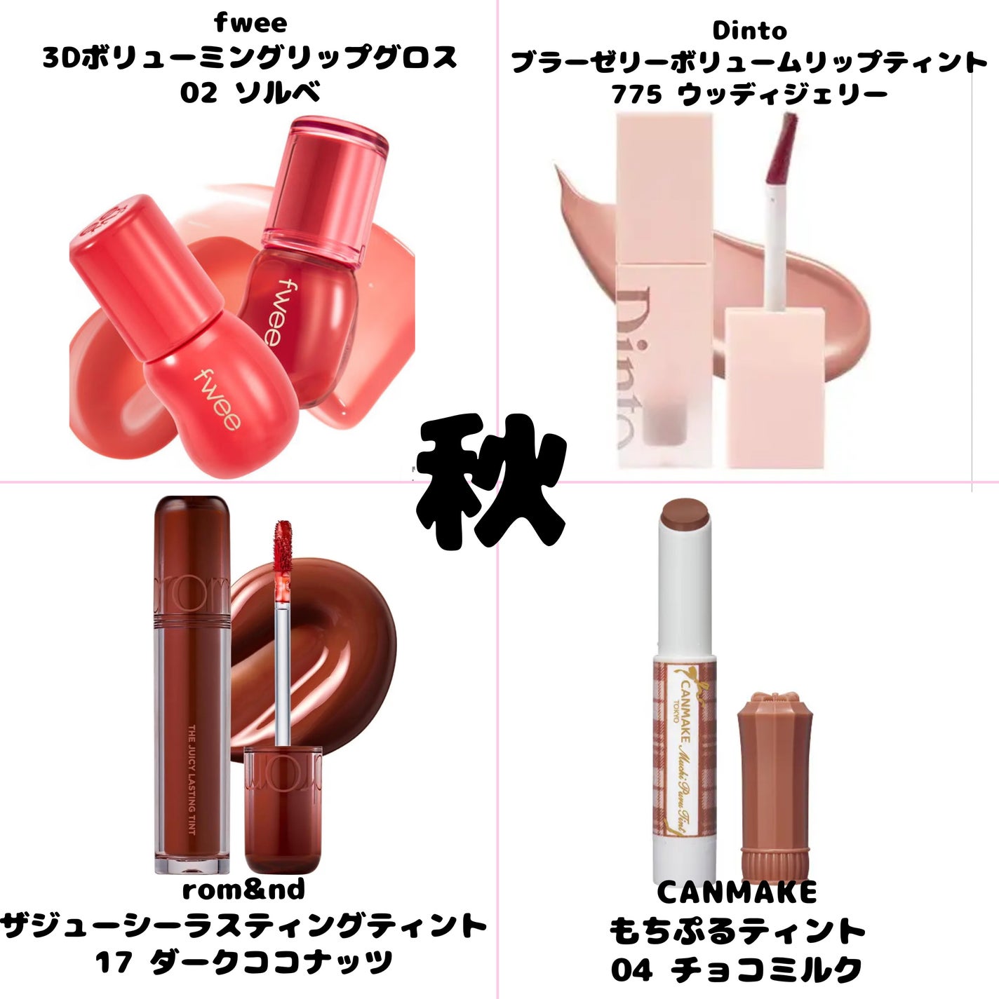 むちぷるティント/キャンメイク/リップティントを使ったクチコミ(4枚目)