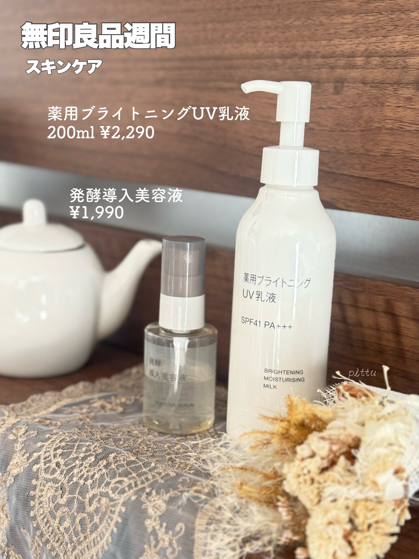 試してみた】無印良品 PPストッカーキャスター付・2のリアル 試してみた】無印良品 PPストッカーキャスター付・2のリアル