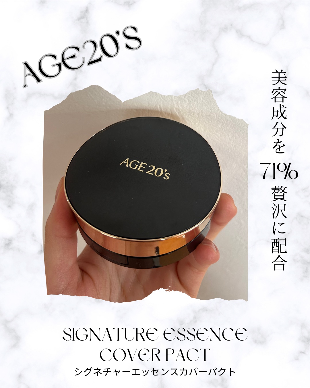 SIGNATURE ESSENCE COVER PACT　/AGE20’s/クリーム・エマルジョンファンデーションを使ったクチコミ（1枚目）