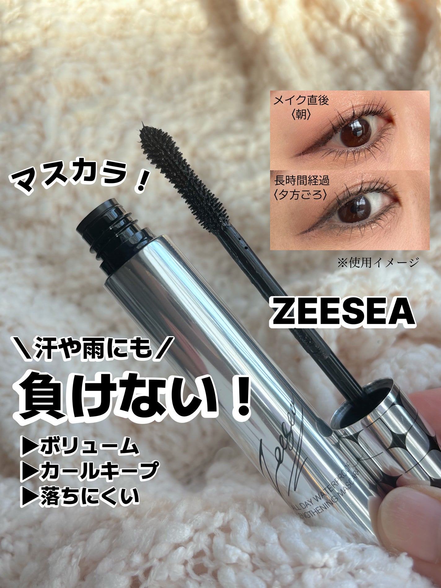 防水カーリングマスカラ/ZEESEA/マスカラを使ったクチコミ(1枚目)