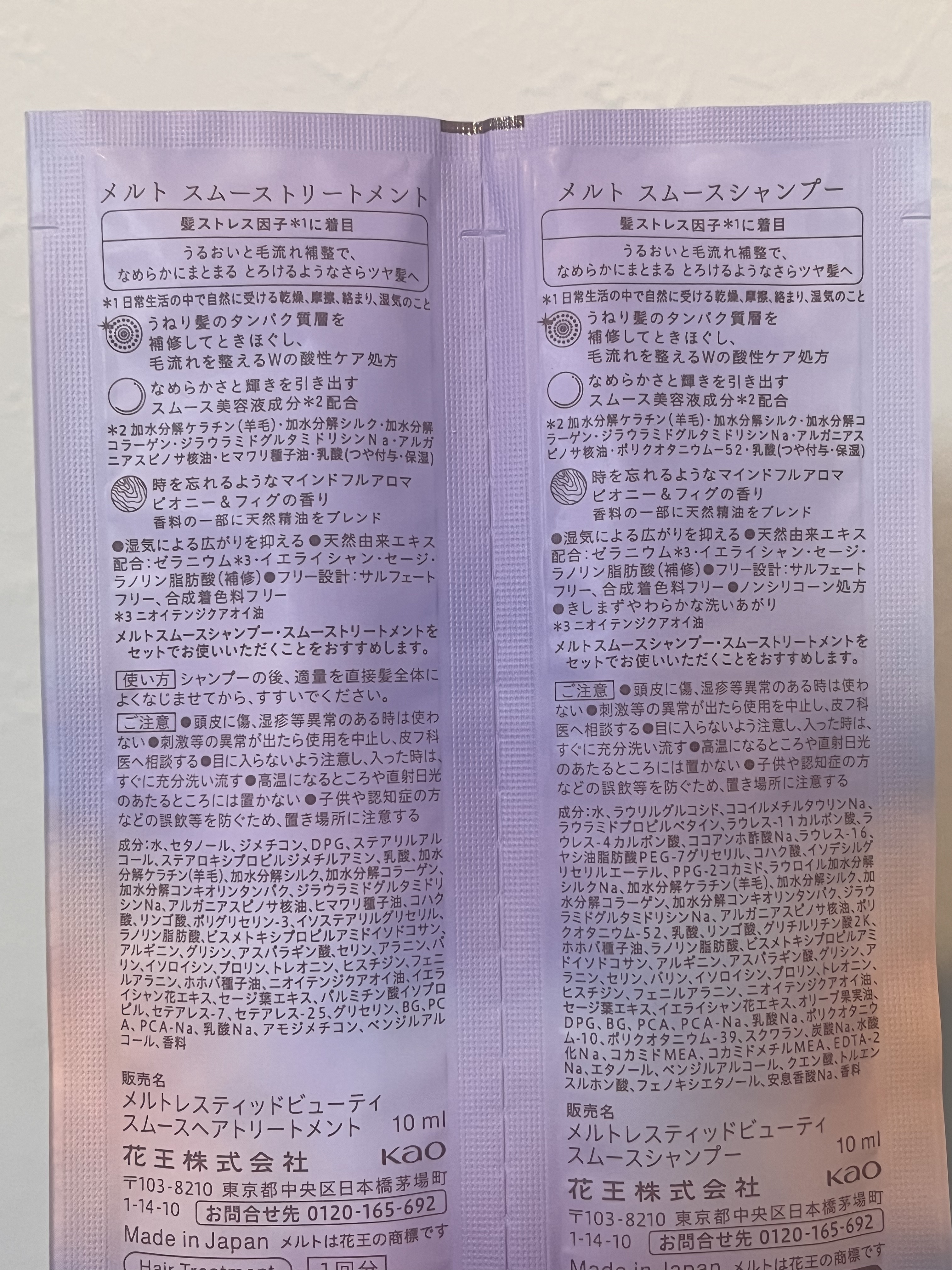 メルト スムースシャンプー/トリートメント/melt/市販シャンプーを使ったクチコミ（2枚目）
