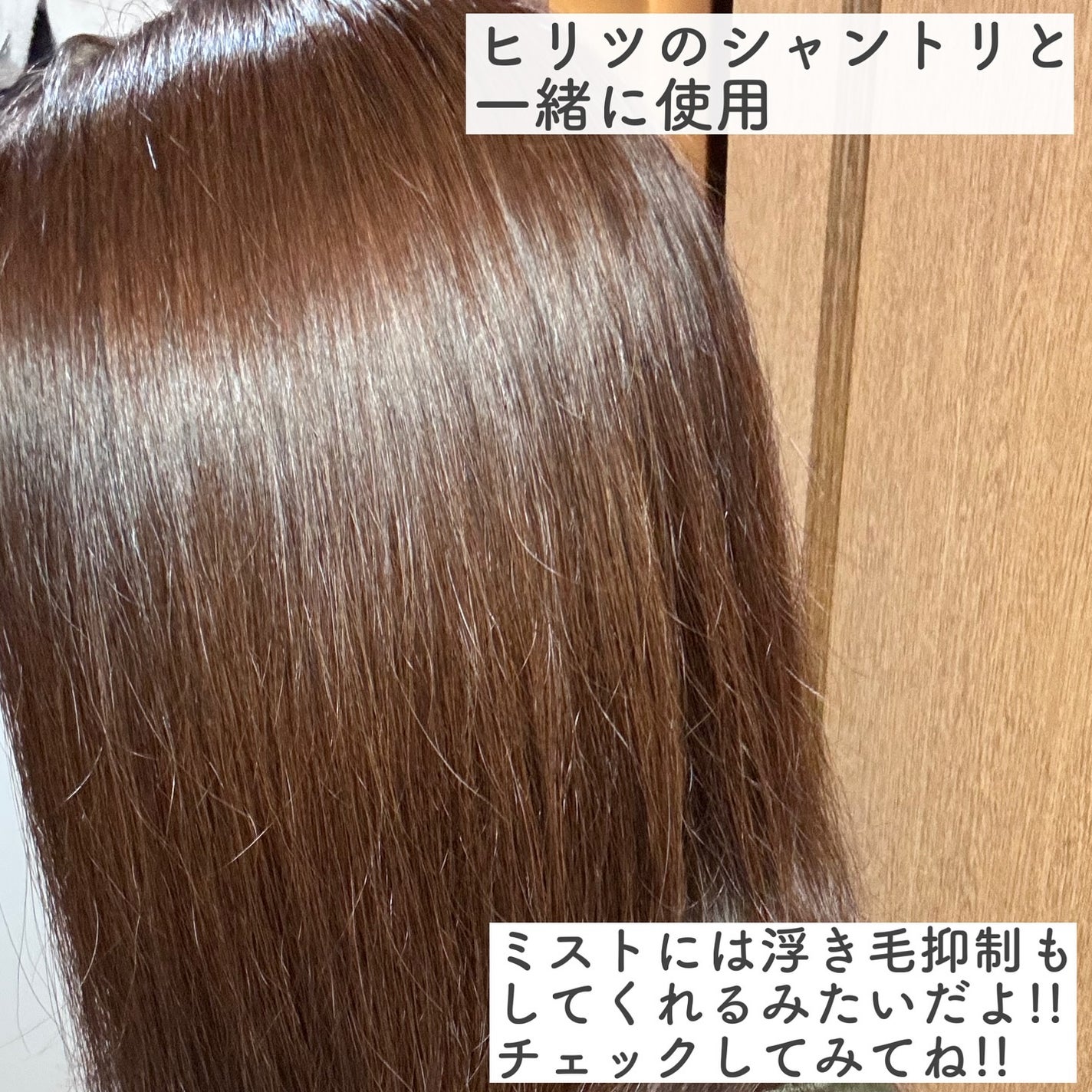 ヒリツ バランスリペアセラムミスト オーロラ/hiritu/ヘアミストを使ったクチコミ(5枚目)