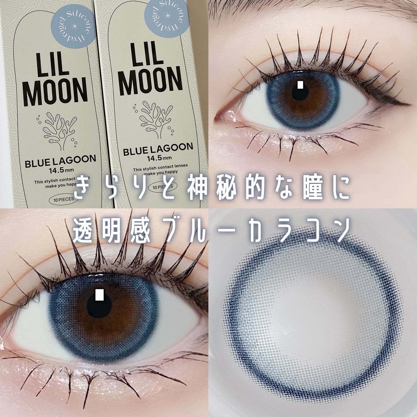 LILMOON 1dayシリコーン/LILMOON/ワンデー(1DAY)カラコンを使ったクチコミ(1枚目)