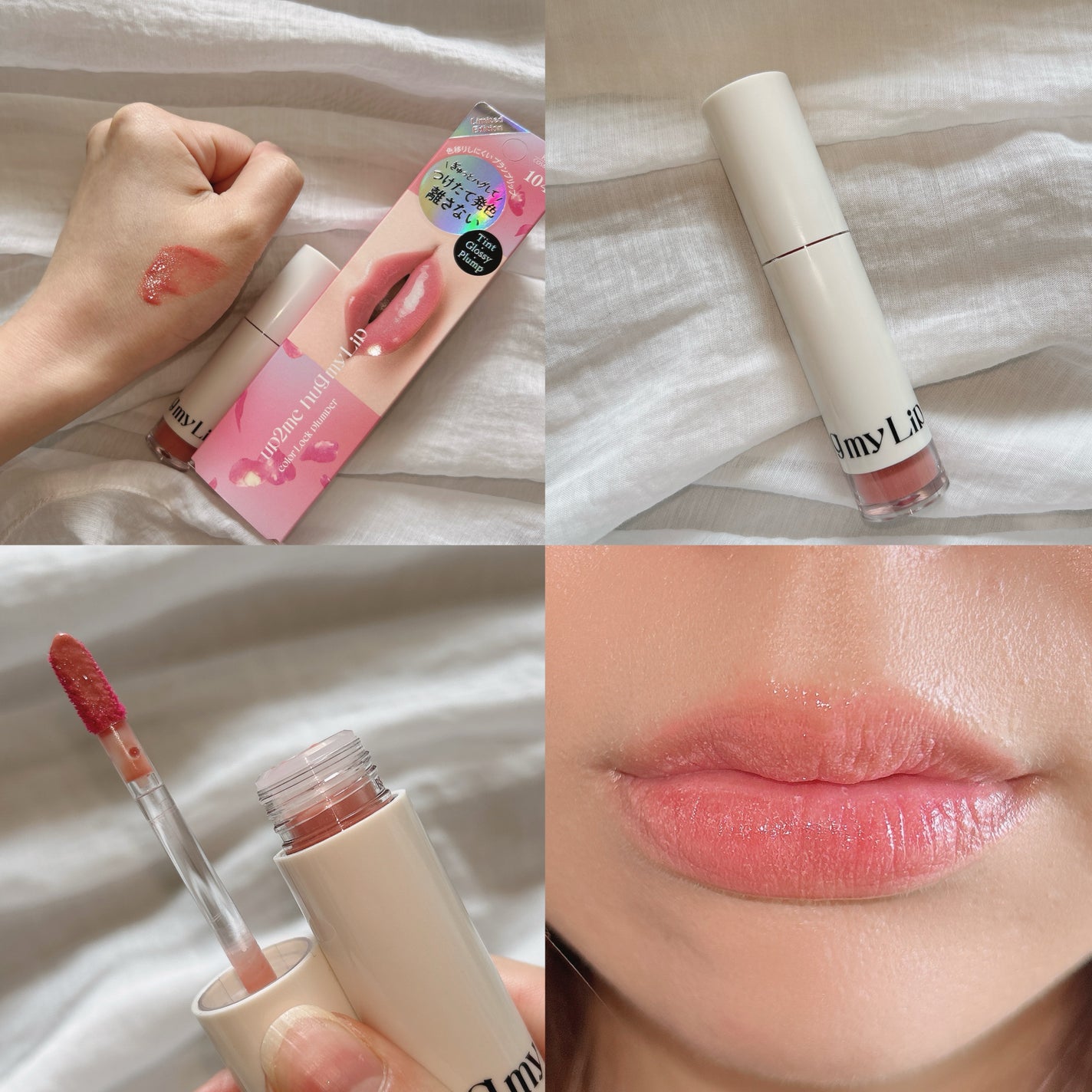 アップトゥーミー ハグマイリップ カラーロックプランパー/up2me/リッププランパーを使ったクチコミ(5枚目)