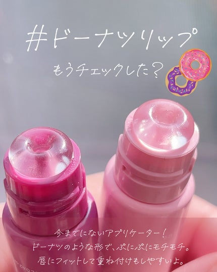 グレイズ ティントリップセラム/LANEIGE/リップ美容液を使ったクチコミ(2枚目)