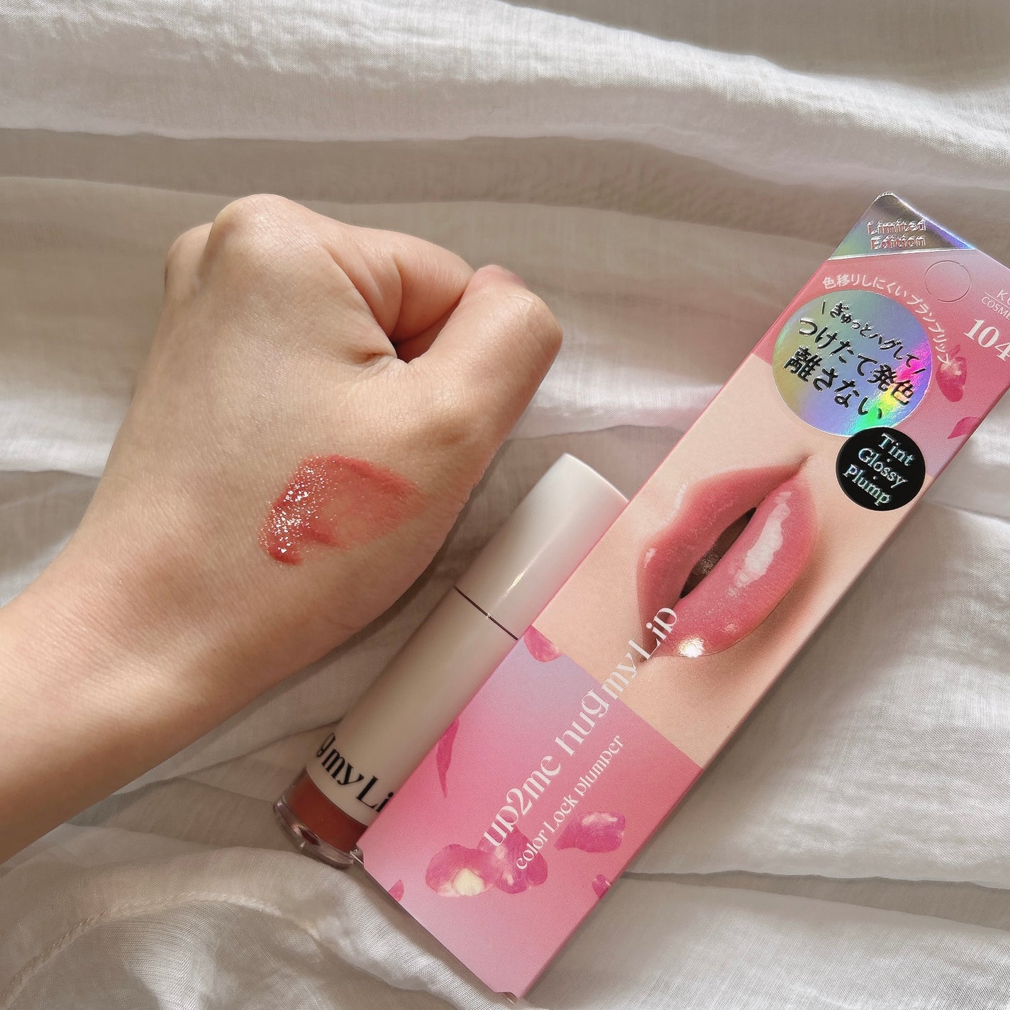 アップトゥーミー ハグマイリップ カラーロックプランパー/up2me/リッププランパーを使ったクチコミ(4枚目)