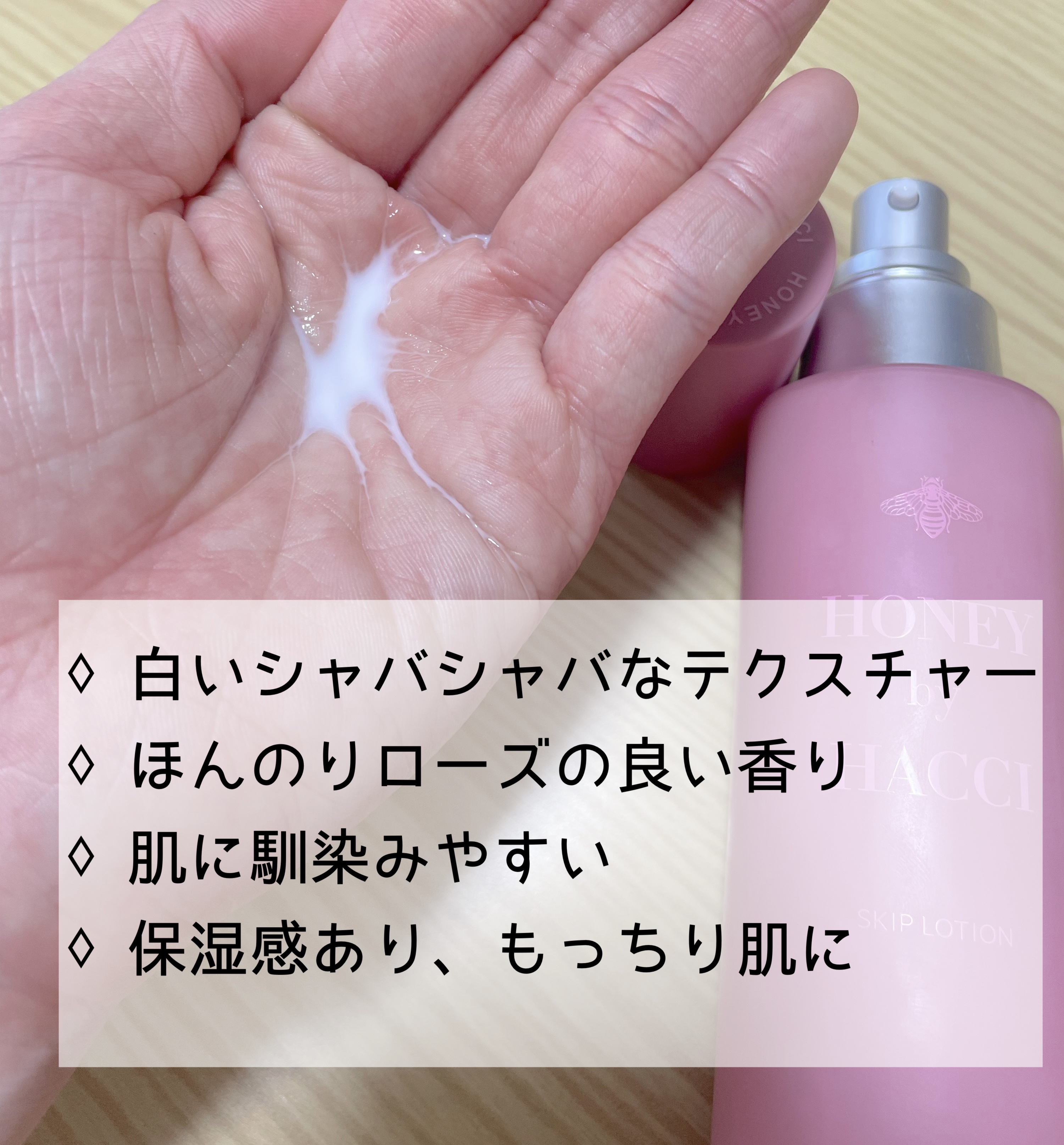 スキップセラム/HACCI/美容液を使ったクチコミ（3枚目）