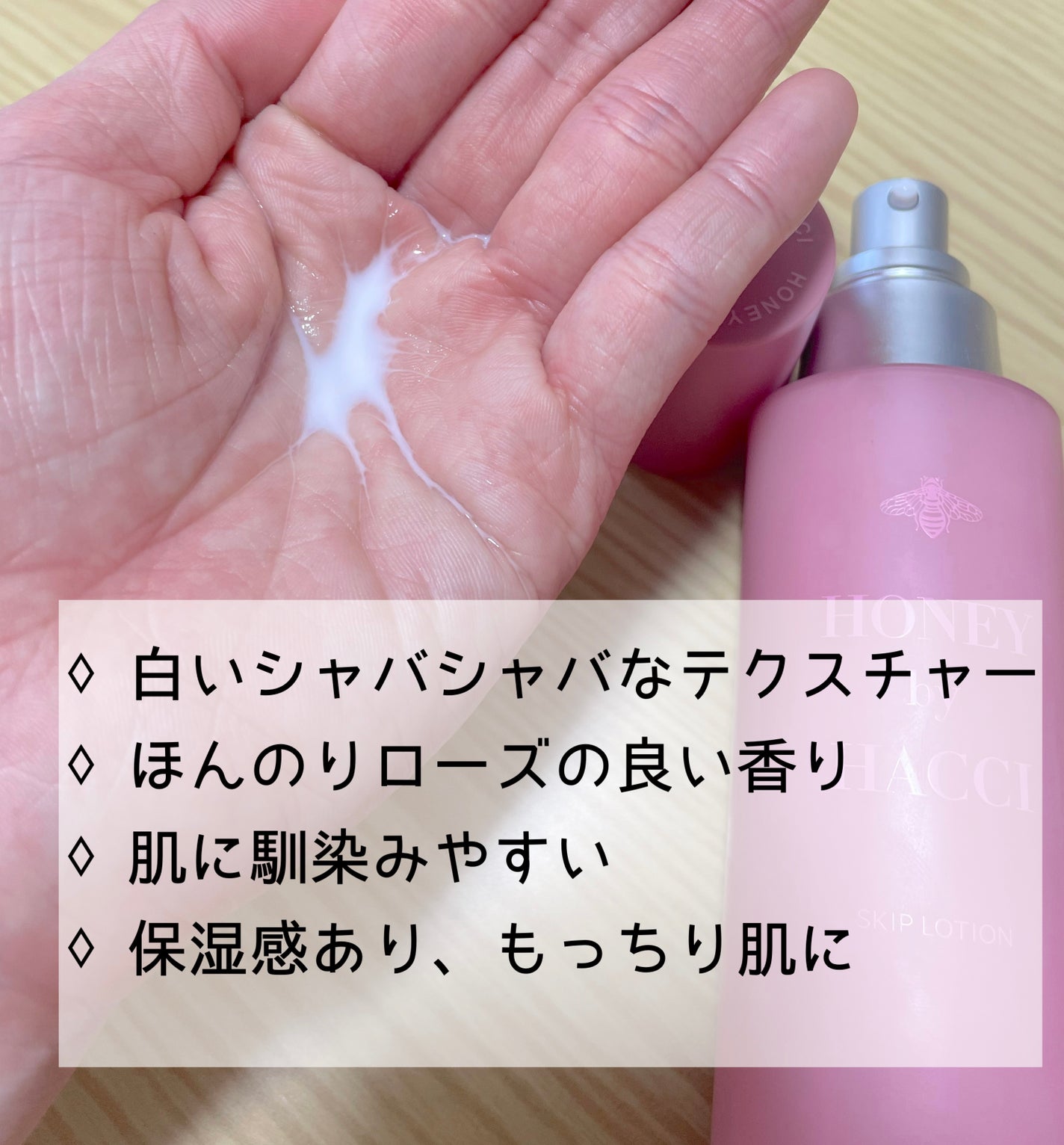 スキップセラム/HACCI/美容液を使ったクチコミ(3枚目)