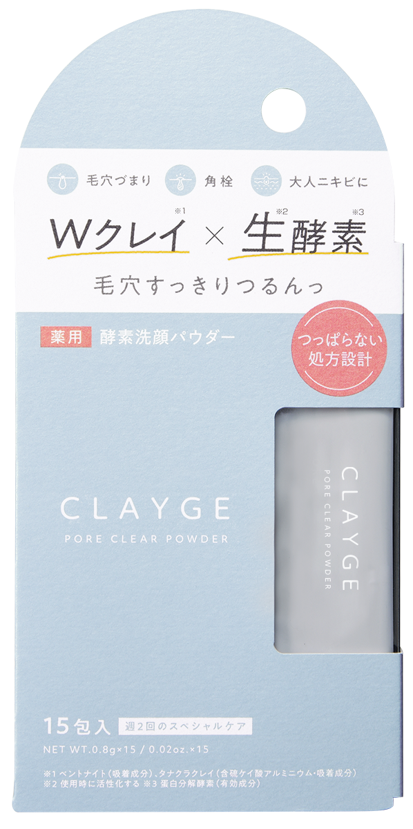 クレージュ ポアクリアパウダー / CLAYGE