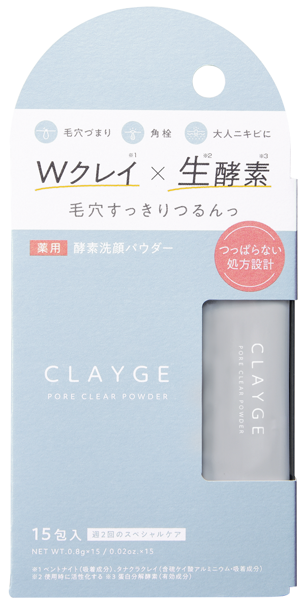 クレージュ ポアクリアパウダー CLAYGE