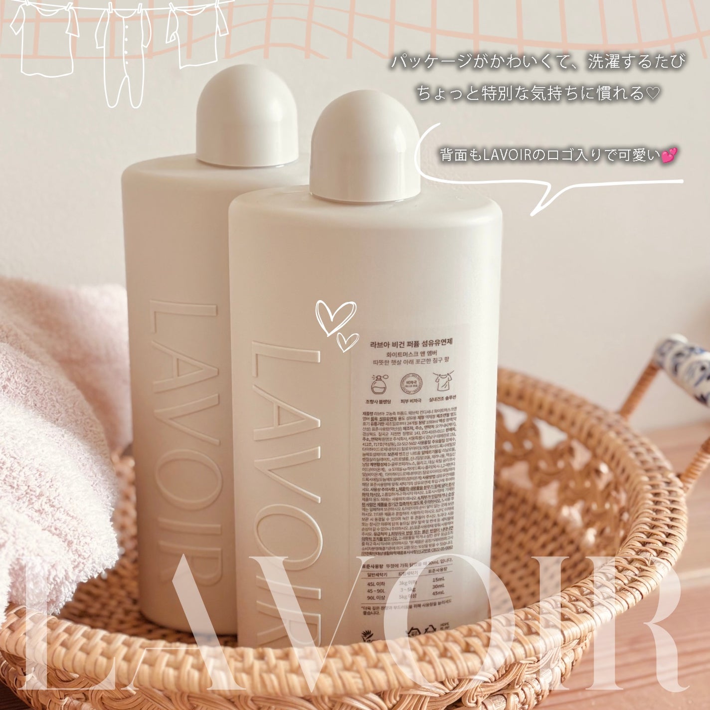 パフュームヴィーガン柔軟剤 プルメリア&ガイアック/LAVOIR/柔軟剤を使ったクチコミ(2枚目)