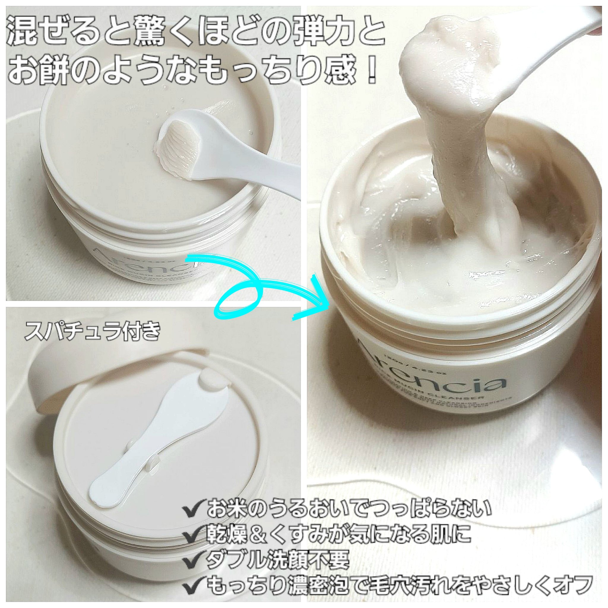 ライスグローもちソープ/アレンシア/洗顔フォームを使ったクチコミ（2枚目）