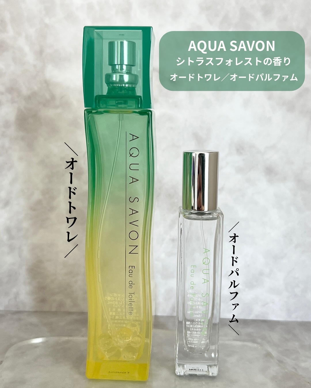 アクア　シャボン　シトラスフォレストの香り　オードトワレ/アクアシャボン/香水(その他)を使ったクチコミ（2枚目）