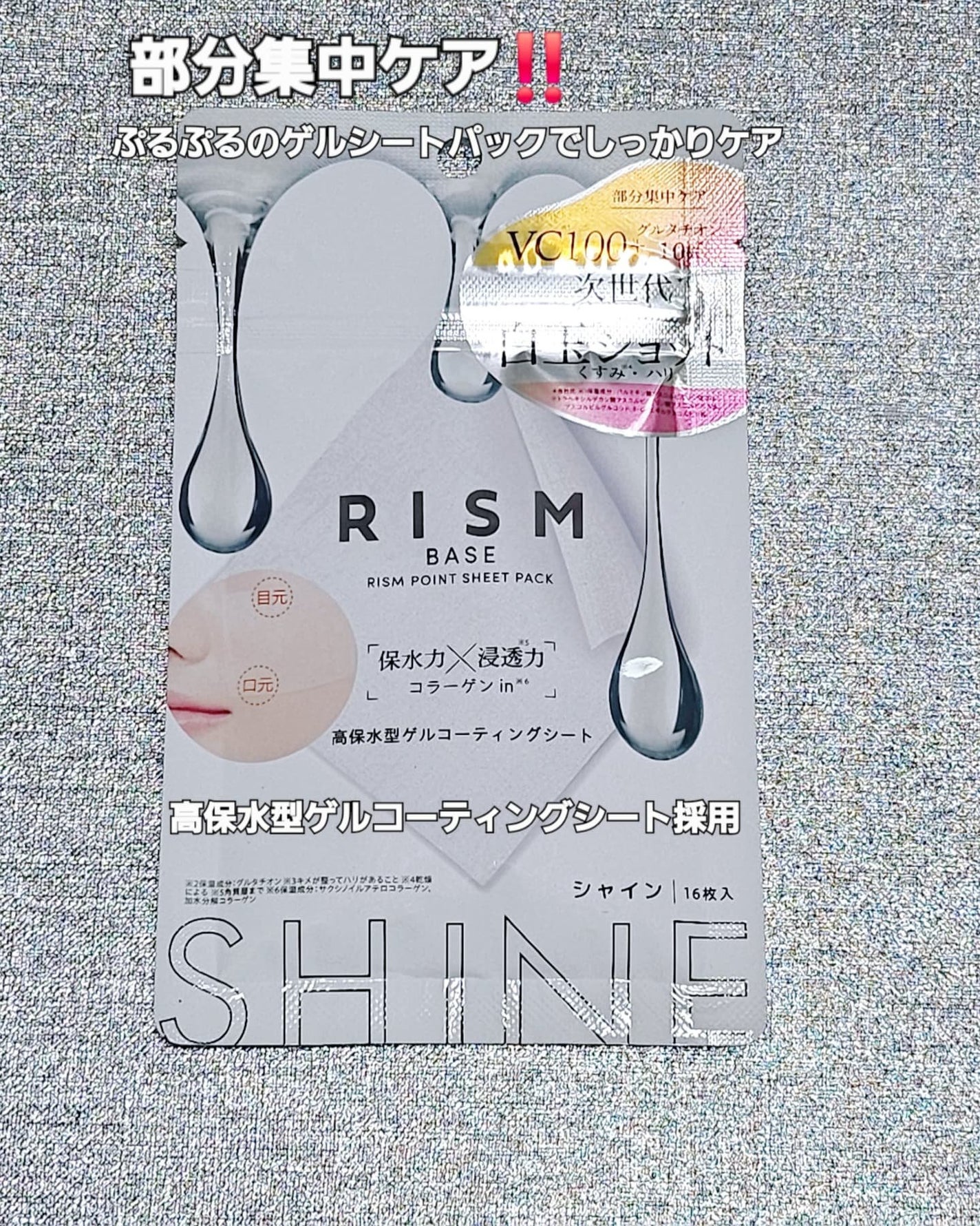 リズム べース デイリーケアマスク(ブラック)/RISM/シートマスク・パックを使ったクチコミ(7枚目)