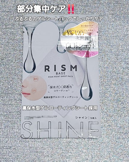 リズム べース デイリーケアマスク(ブラック)/RISM/シートマスク・パックを使ったクチコミ(7枚目)