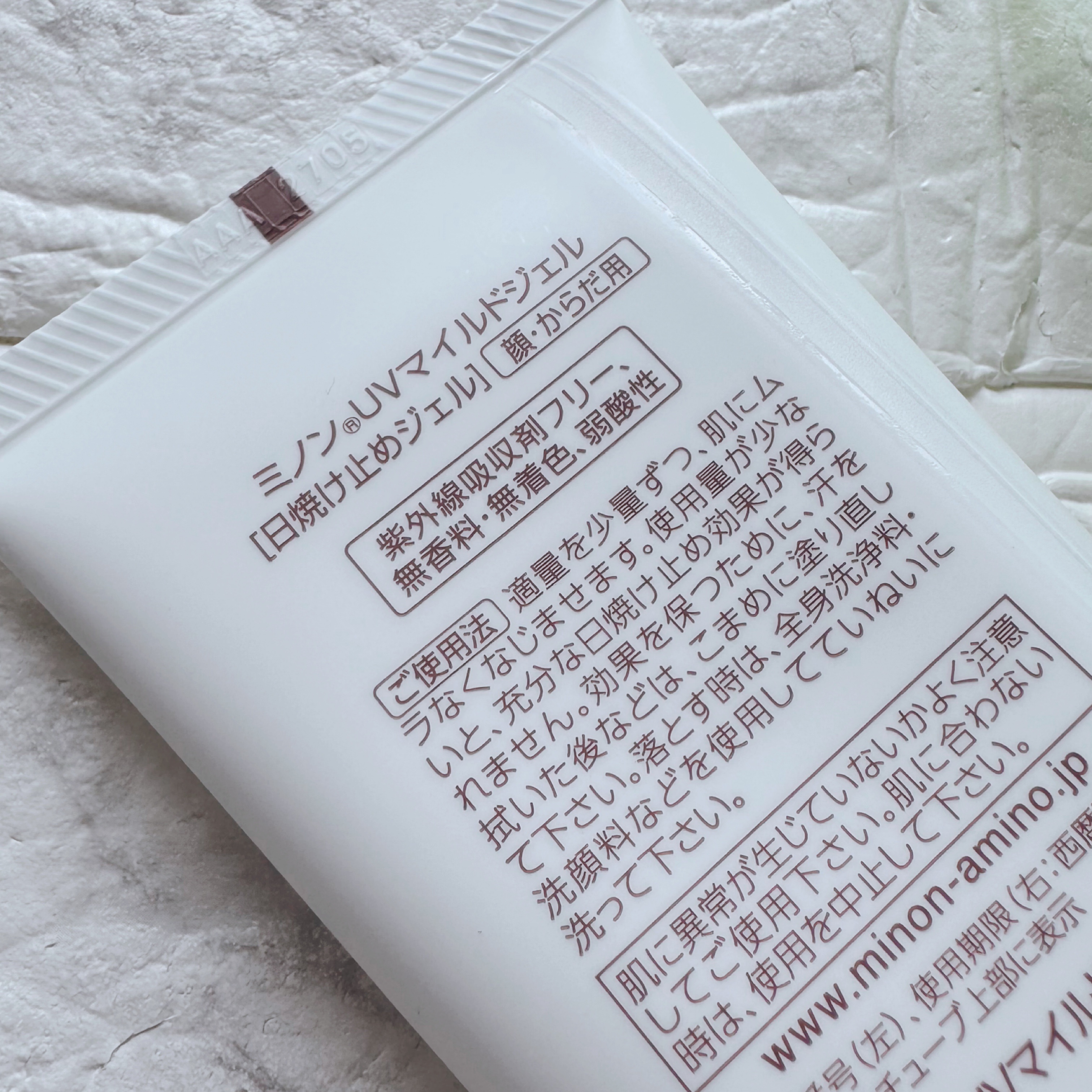ミノンUVマイルドジェル/ミノン/日焼け止めジェルを使ったクチコミ（3枚目）