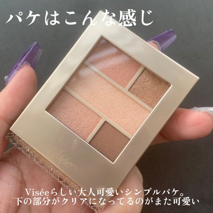 ダブル ムード アイズ/Visée/アイシャドウパレットを使ったクチコミ(3枚目)