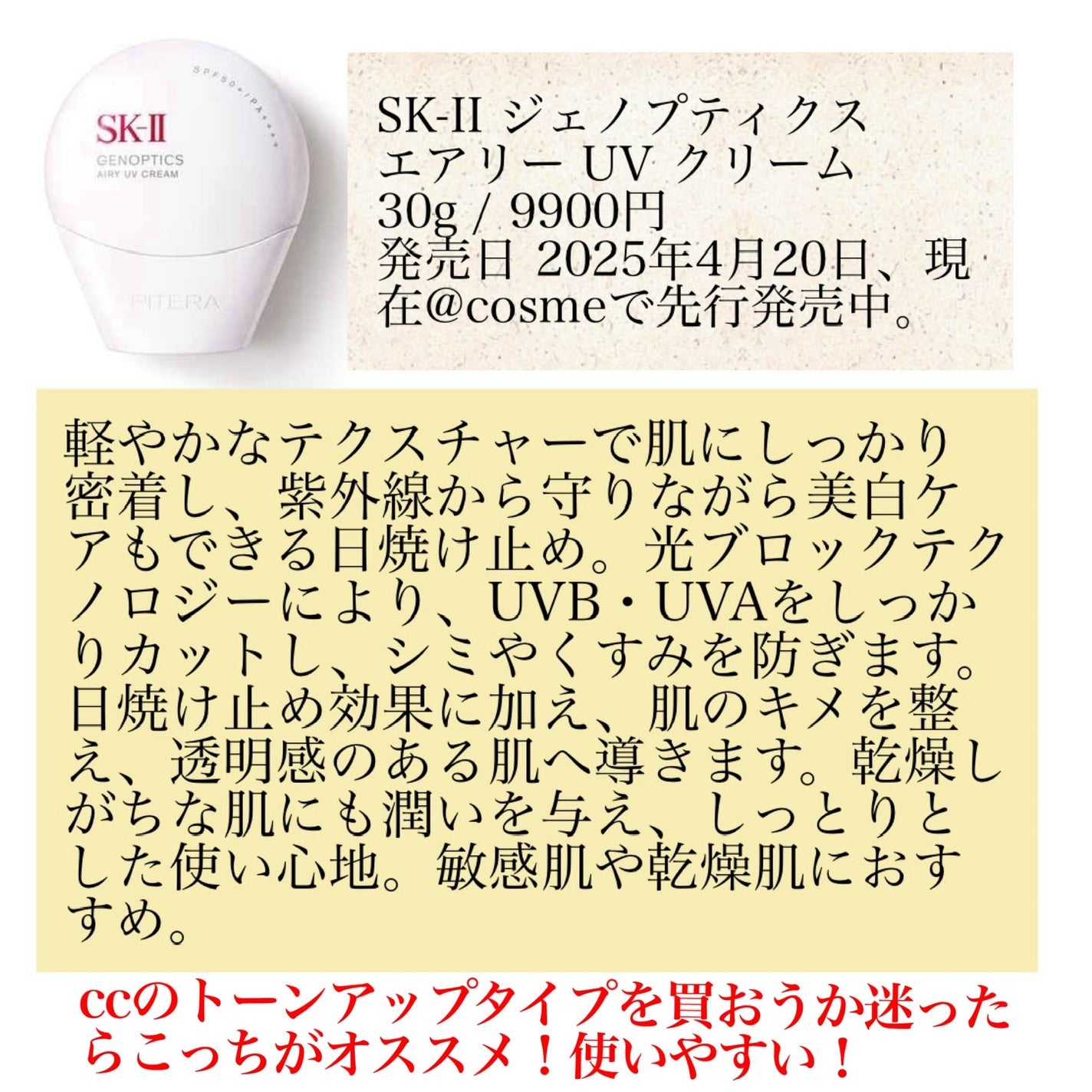 ライト セレクター/B.A/日焼け止めクリームを使ったクチコミ(6枚目)