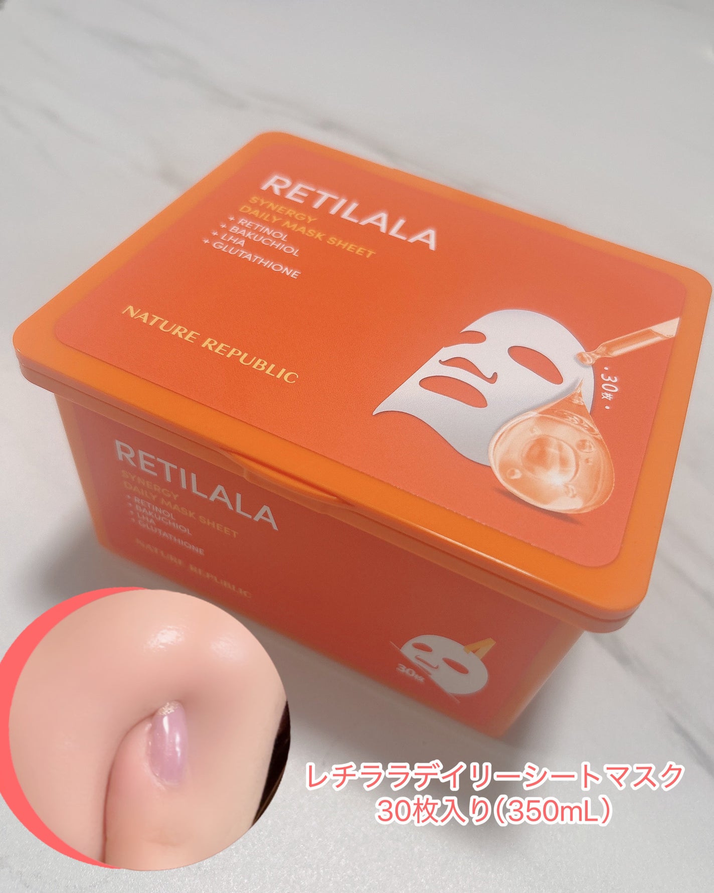 レチララ デイリーシートマスク/ネイチャーリパブリック/シートマスク・パックを使ったクチコミ(4枚目)