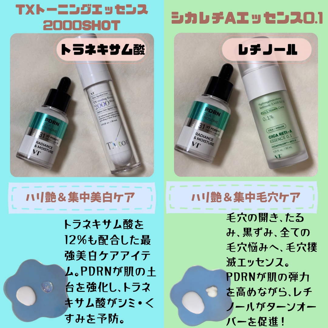 R5ファーミング アンプル/VT/美容液を使ったクチコミ（3枚目）