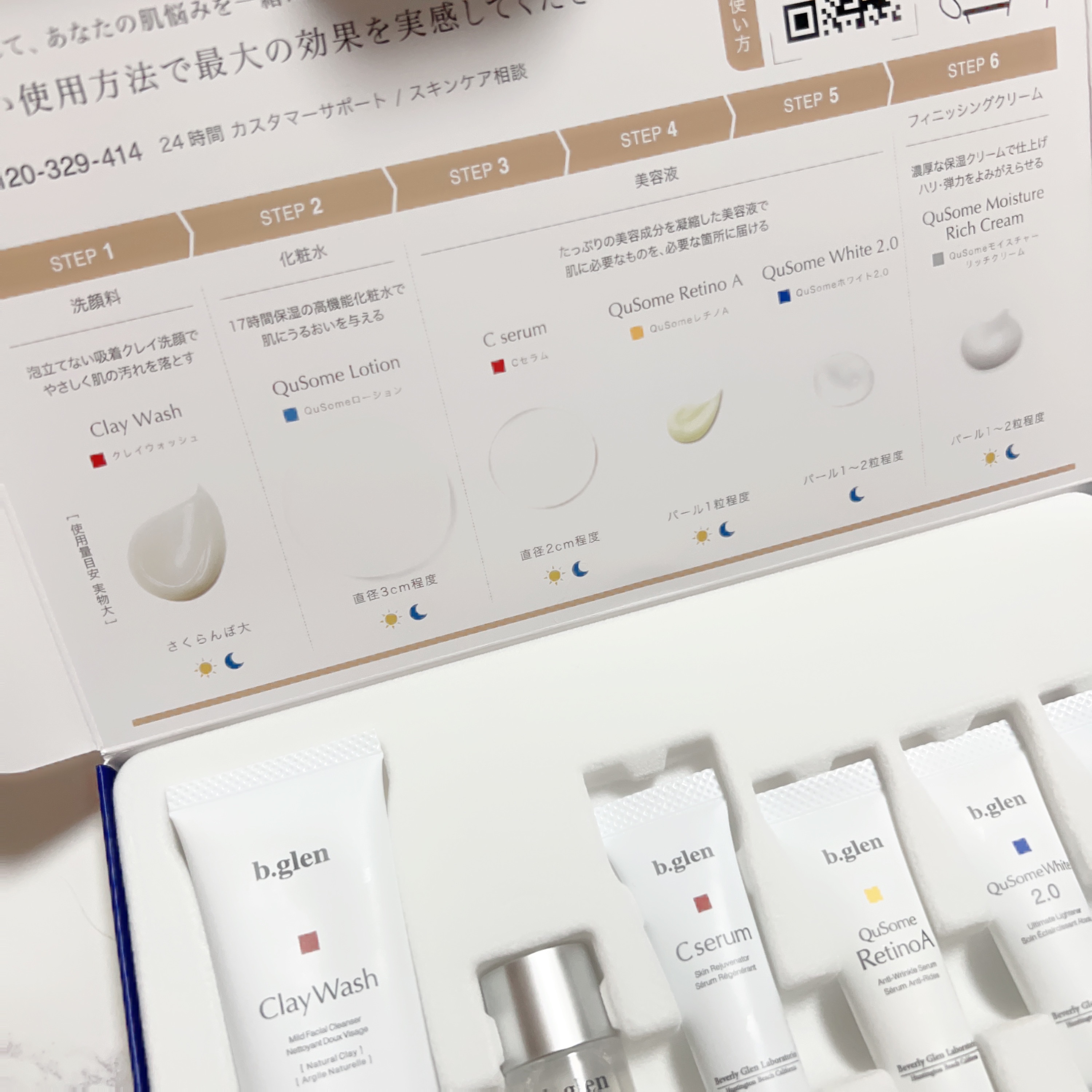 7 day Special Set プログラム1/b.glen/スキンケアキットを使ったクチコミ（2枚目）