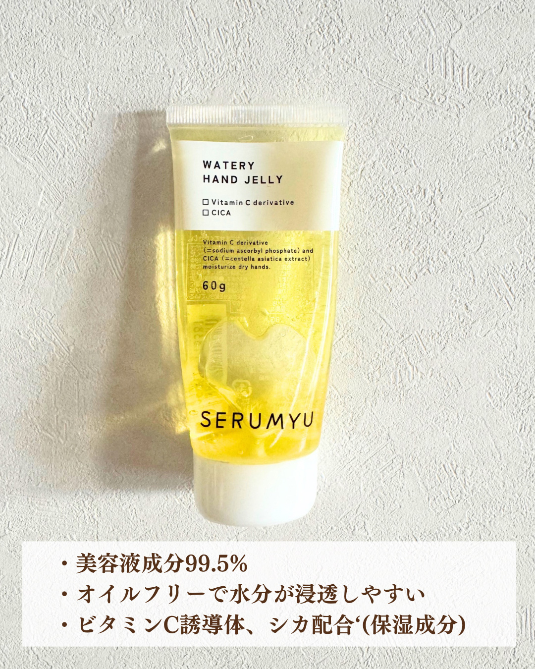 セラミュ ハンドジェリー/ナリスアップ/ハンドクリームを使ったクチコミ（2枚目）