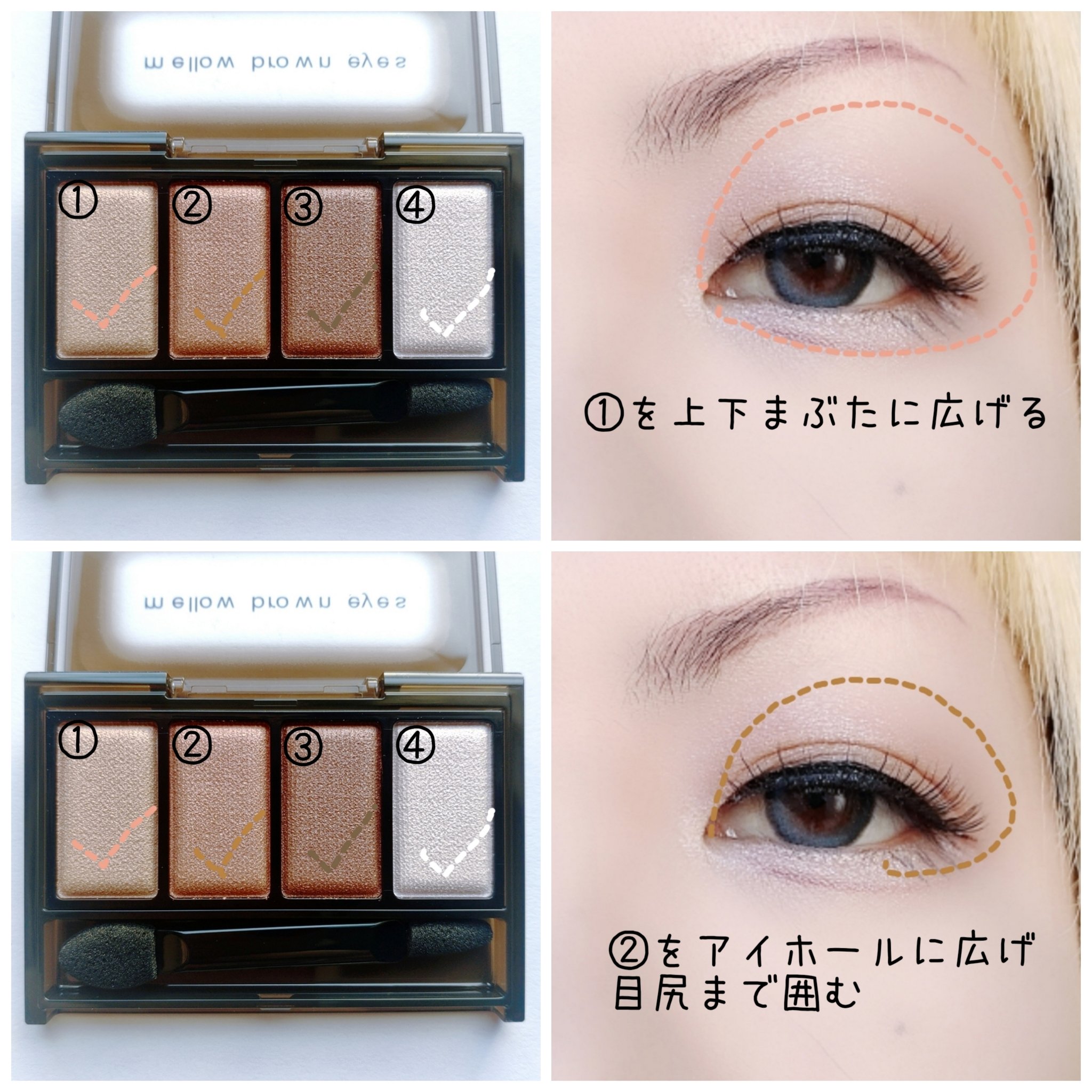 ケイト メロウブラウンアイズ BR-7 ソフトピンクブラウン/KATE/アイシャドウパレットを使ったクチコミ（2枚目）