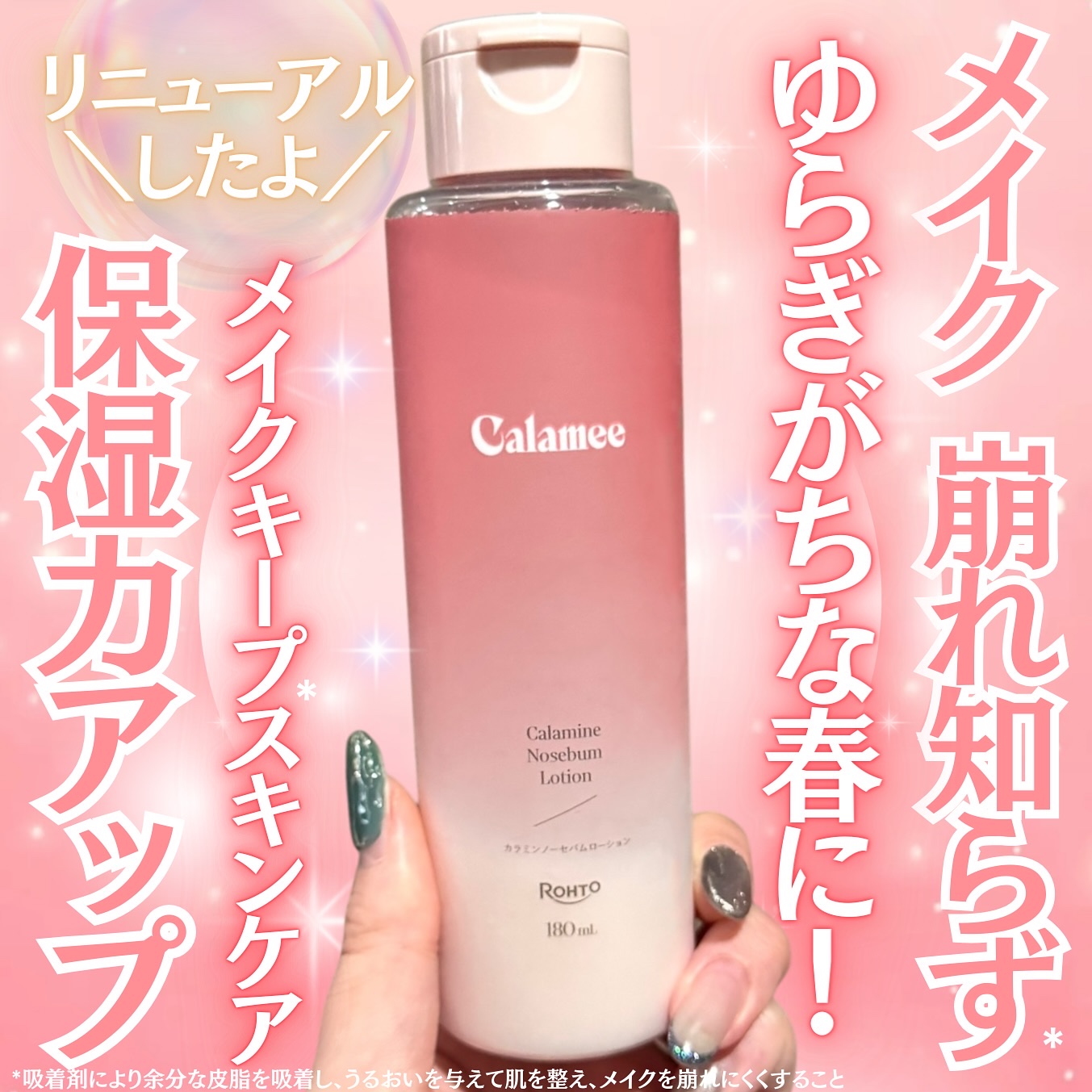 カラミー カラミンノーセバムジェル/Calamee/フェイスクリームを使ったクチコミ（1枚目）