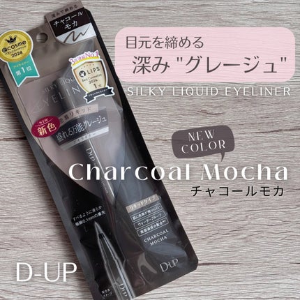 シルキーリキッドアイライナーWP/D-UP/リキッドアイライナーを使ったクチコミ(1枚目)