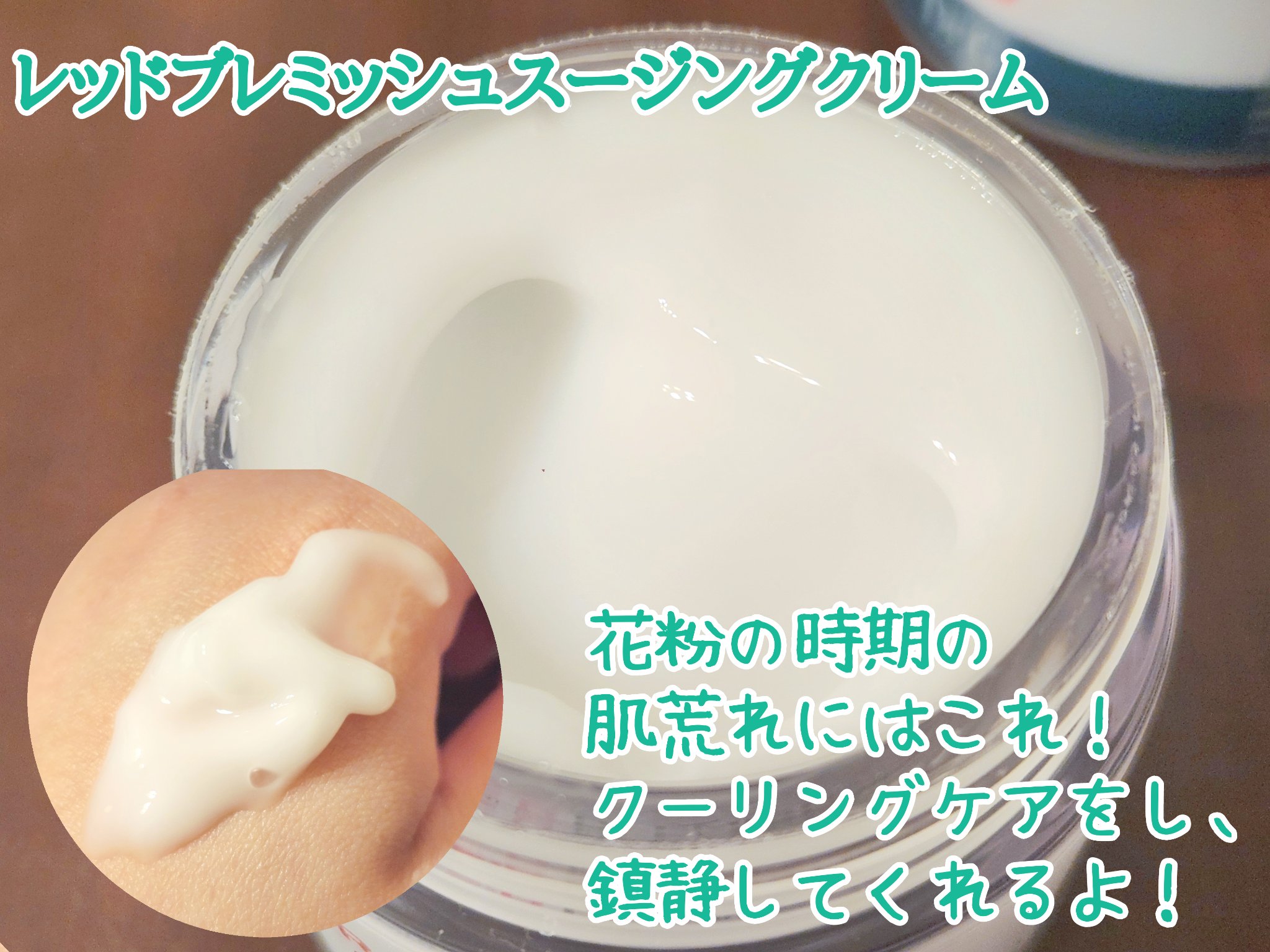レッドブレミッシュ クリアスージングクリーム/Dr.G/フェイスクリームを使ったクチコミ（3枚目）
