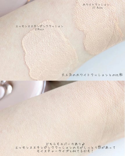 バニラコ エッセンス スキン ピンククッション/BANILA CO/クッションファンデーションを使ったクチコミ(6枚目)