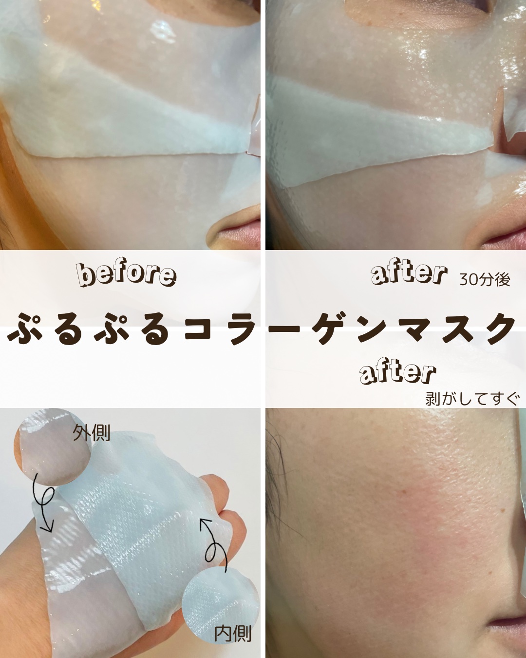 パーフェクト リアル パフォーマンス ヒアルコラーゲ ンマスクパック /ダーマフィックス/シートマスク・パックを使ったクチコミ（2枚目）